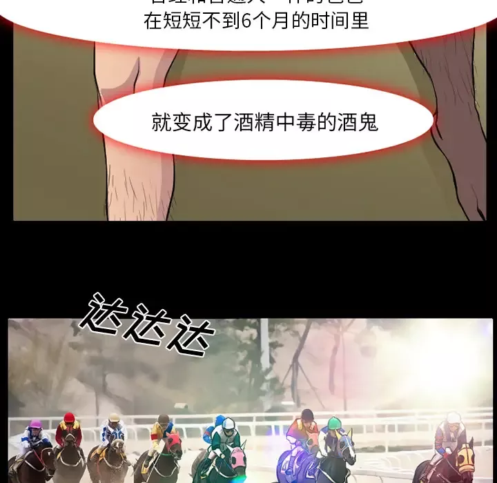 雷普利爱情-第3话 - 图片 11