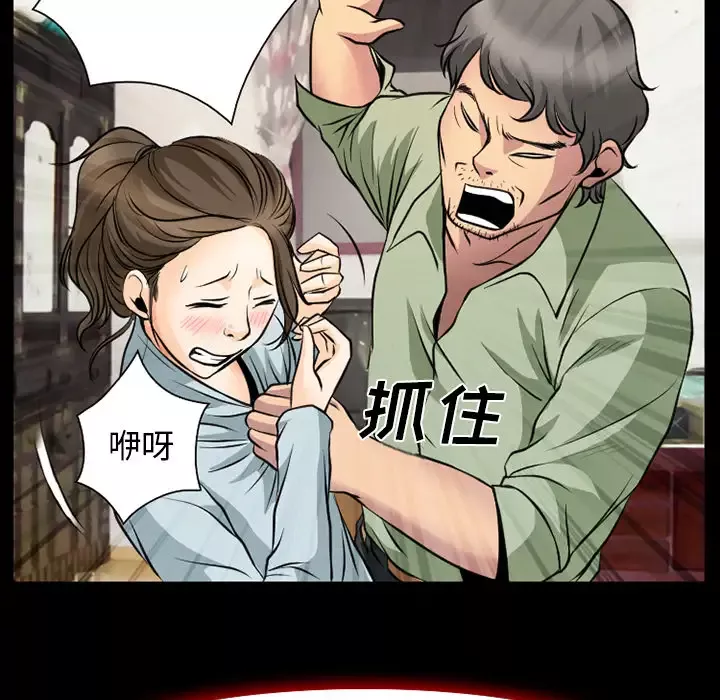 雷普利爱情-第3话 - 图片 15