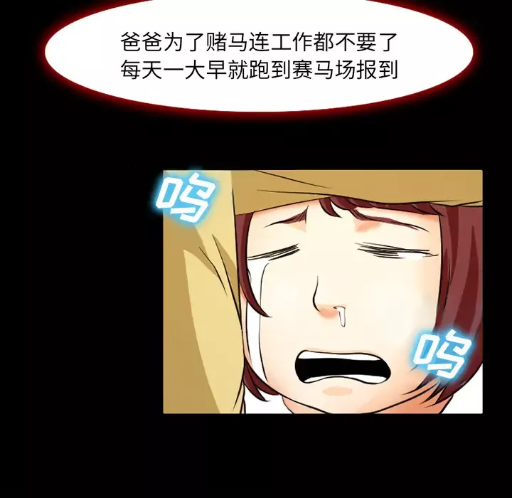 雷普利爱情第3话