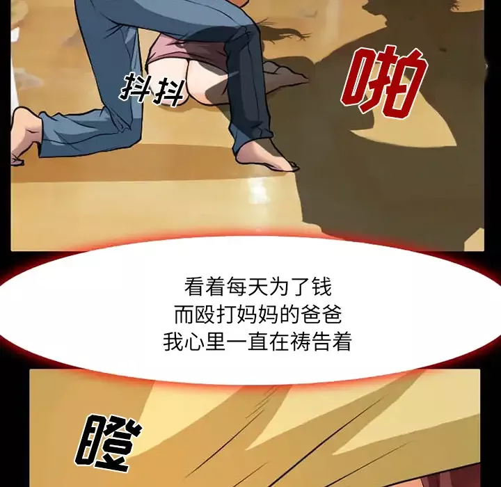 雷普利爱情-第3话 - 图片 18