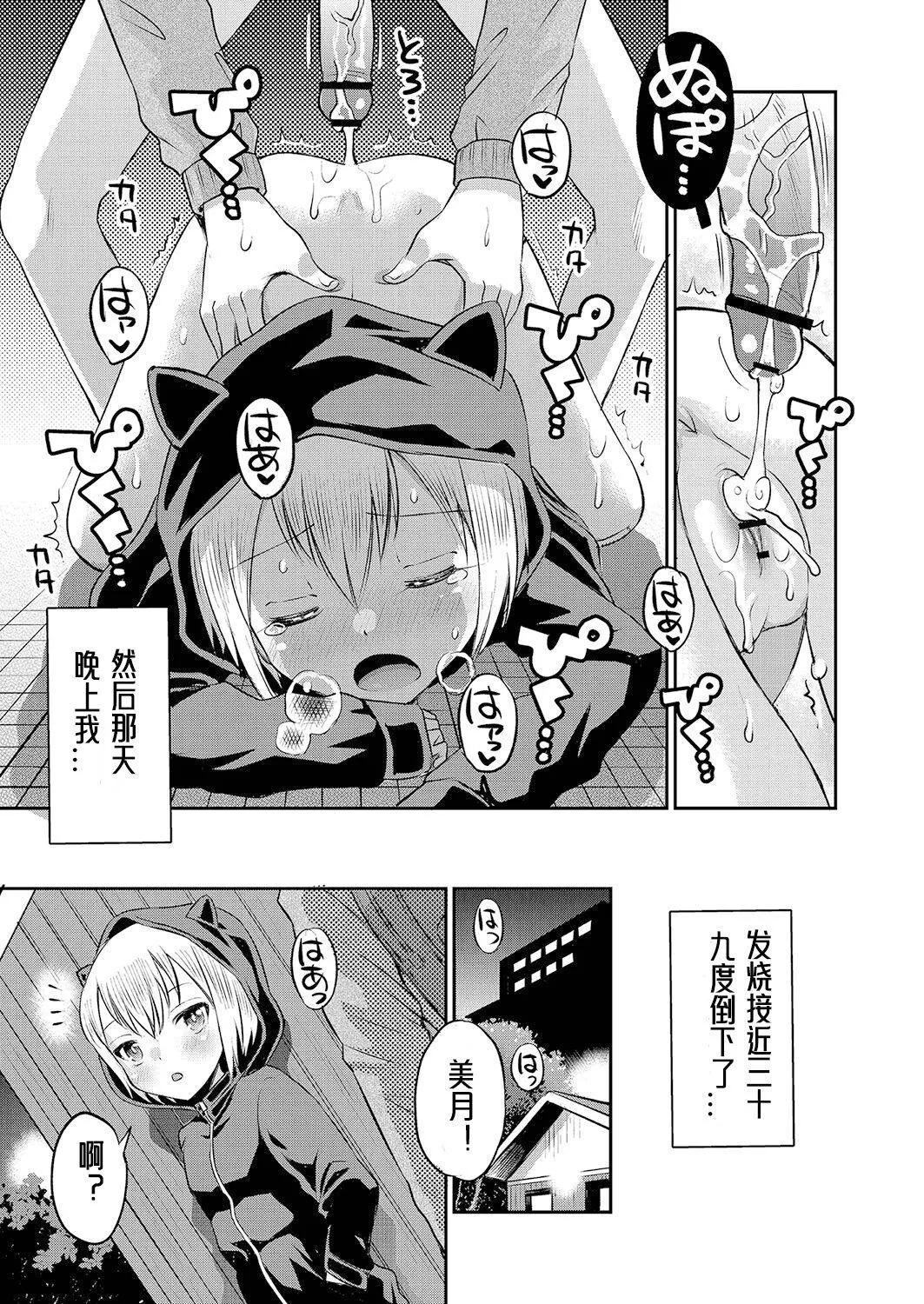 [たまちゆき]止まぬ性への好奇心｜对性的无休止遐想[UMAx哌瓜汉化][DL版]-[たまちゆき]止まぬ性への好奇心｜对性的无休止遐想[UMAx呱瓜汉化][DL版] - 图片 50
