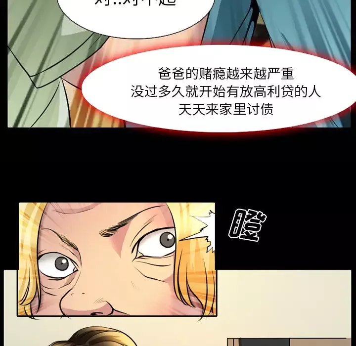 雷普利爱情第3话