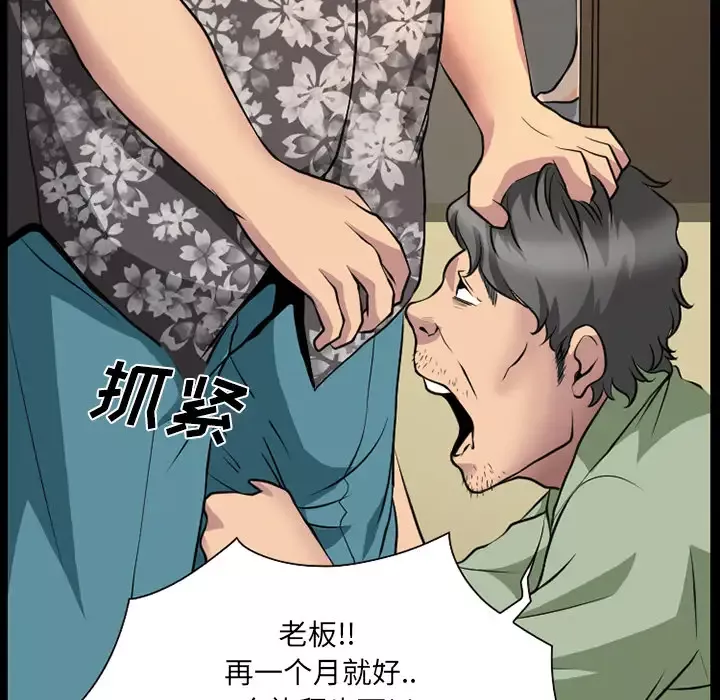 雷普利爱情-第3话 - 图片 24