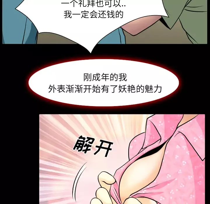 雷普利爱情-第3话 - 图片 25