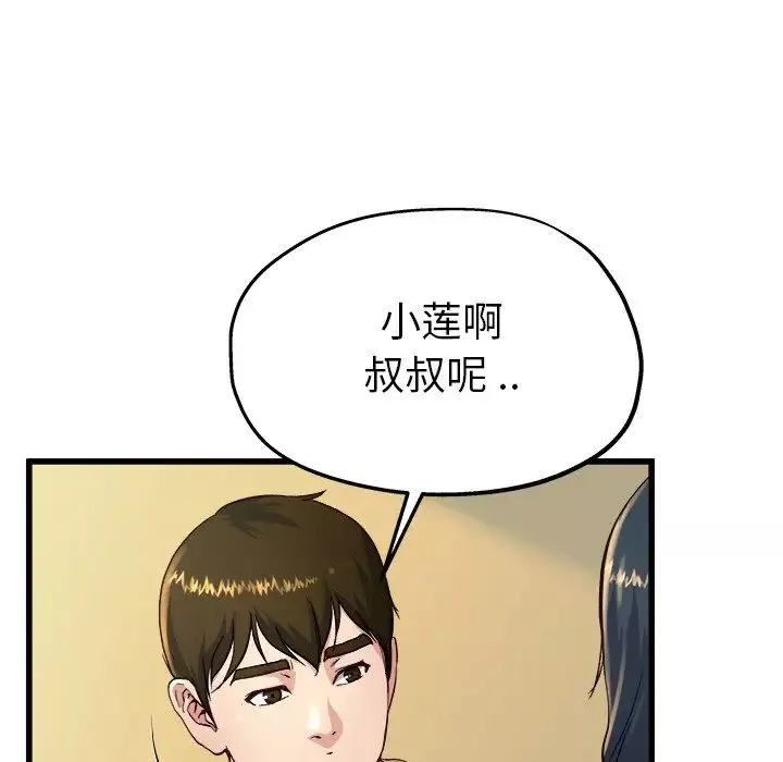 单身爸爸想恋爱-第14话 - 图片 61