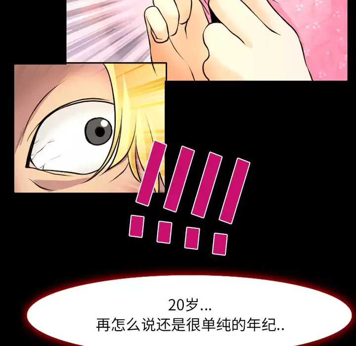 雷普利爱情-第3话 - 图片 26