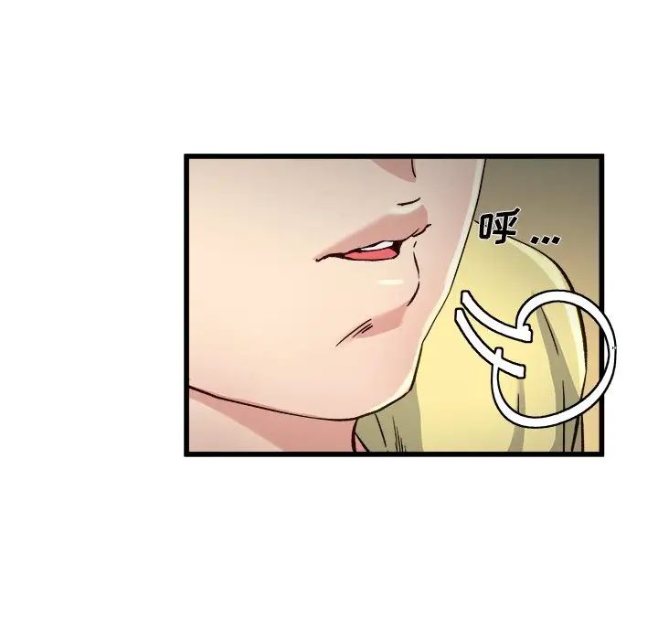 单身爸爸想恋爱第14话