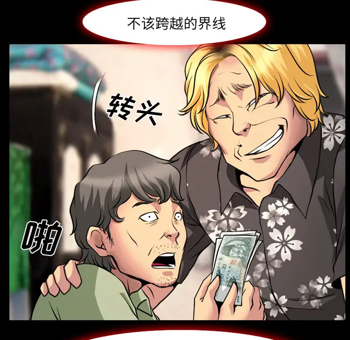 雷普利爱情第3话