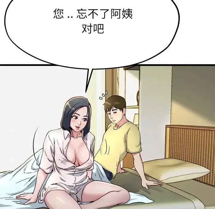 单身爸爸想恋爱-第14话 - 图片 64