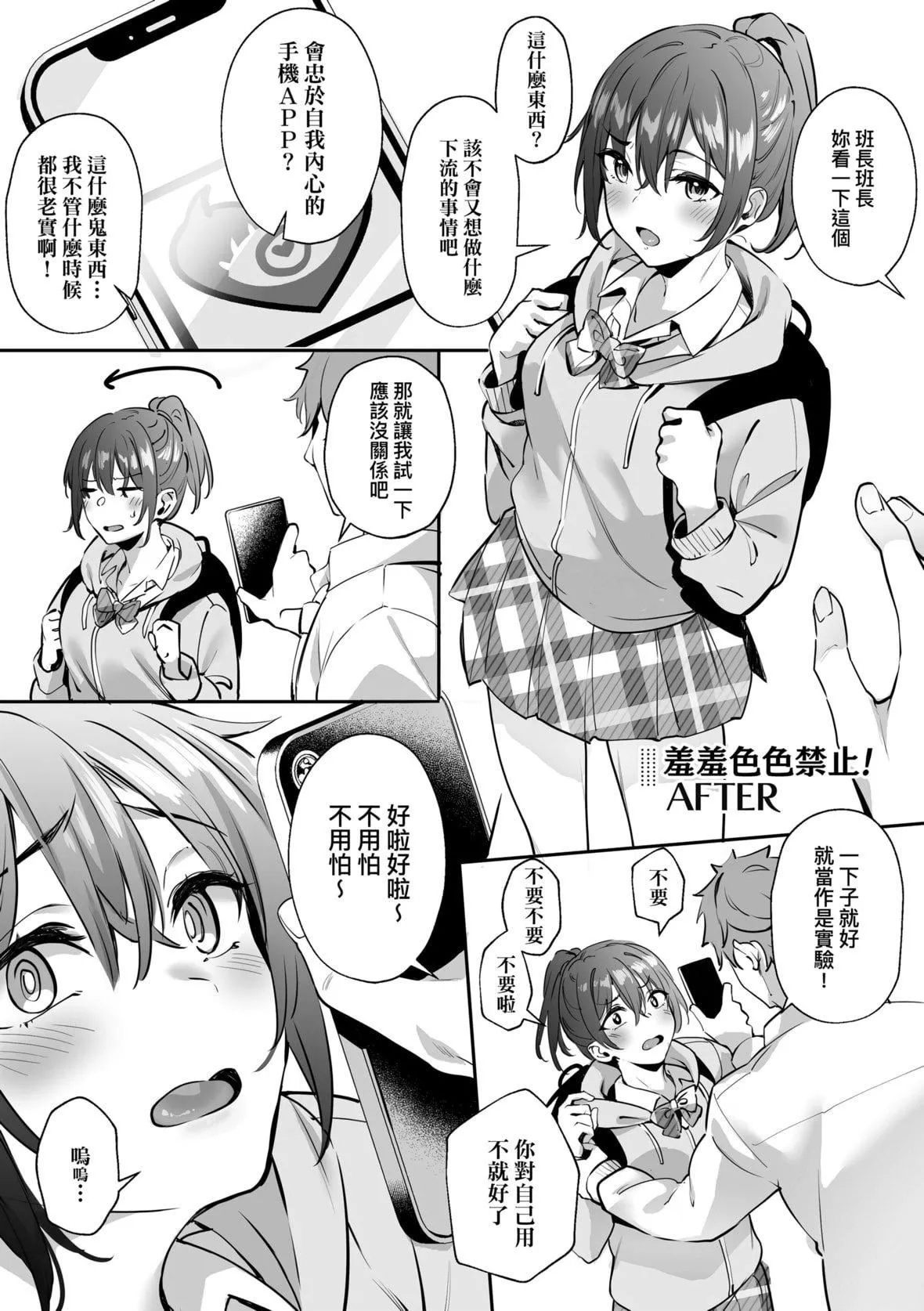 [文雅]従顺ナデシコ｜从顺少女抚子特装版[中国翻訳][DL版]-[文雅]従顺ナデシコ｜从顺少女抚子特装版[中国翻訳][DL版] - 图片 188