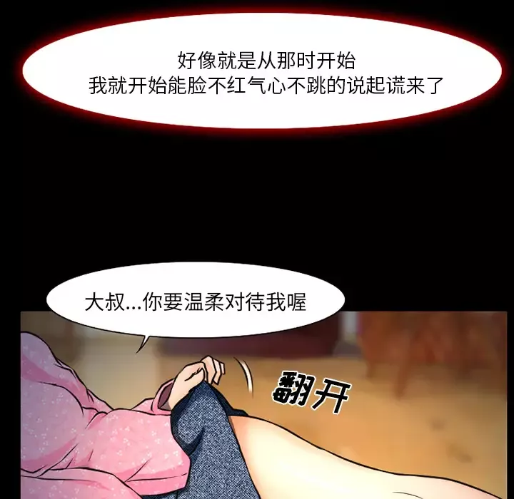 雷普利爱情第3话