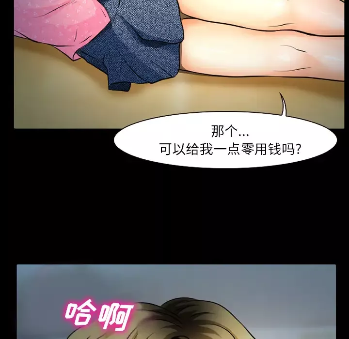 雷普利爱情-第3话 - 图片 34