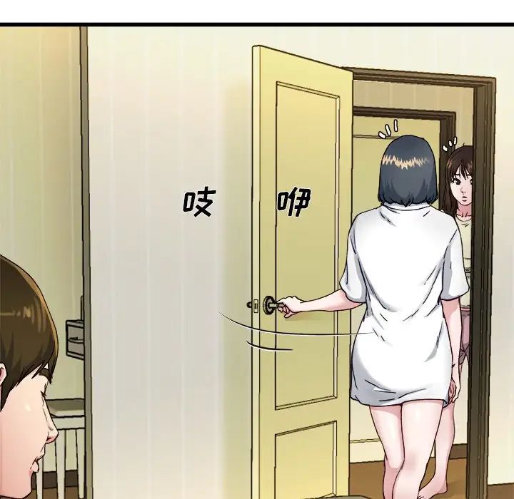 单身爸爸想恋爱第14话