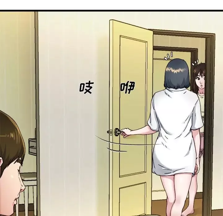 單身爸爸想戀愛第14話