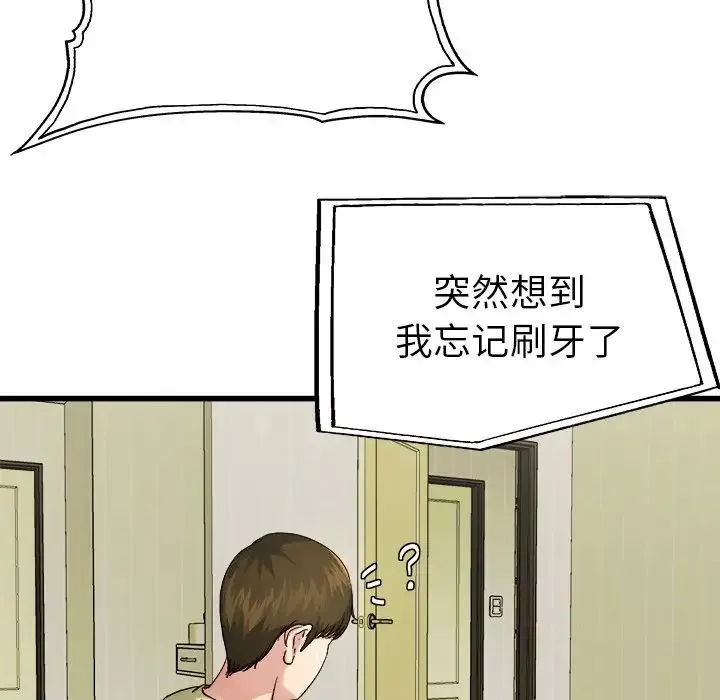 单身爸爸想恋爱-第14话 - 图片 81