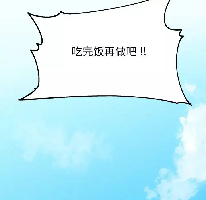 单身爸爸想恋爱-第14话 - 图片 88