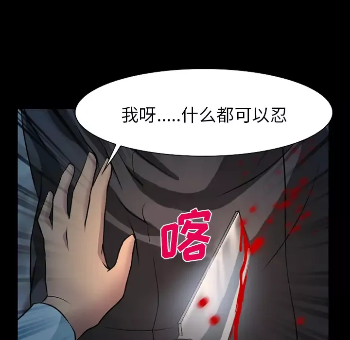 雷普利爱情-第3话 - 图片 50