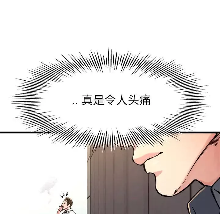单身爸爸想恋爱-第14话 - 图片 94