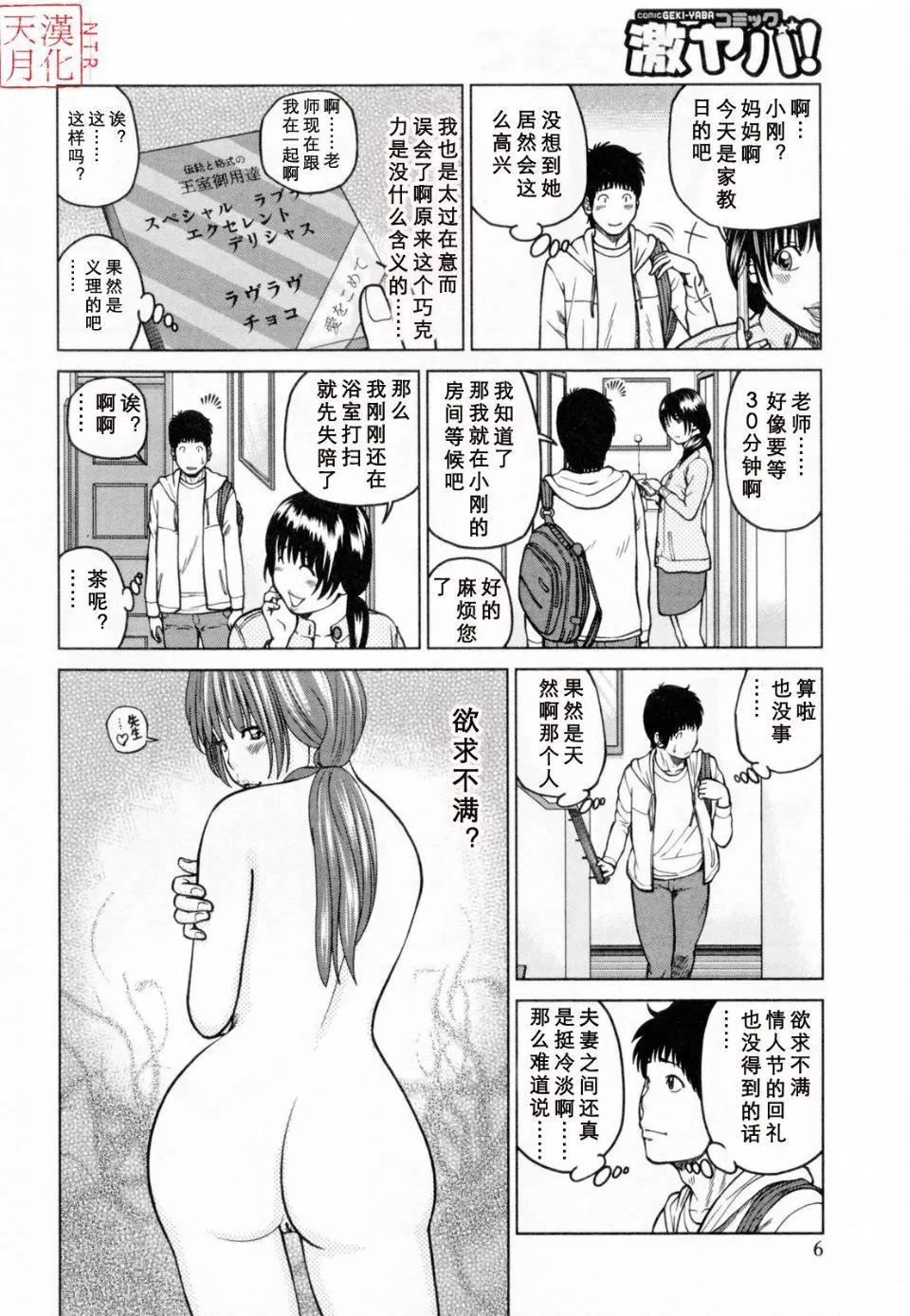 [黒木秀彥]32歳欲求不満の人妻[黒木秀彥]32歳欲求不満の人妻