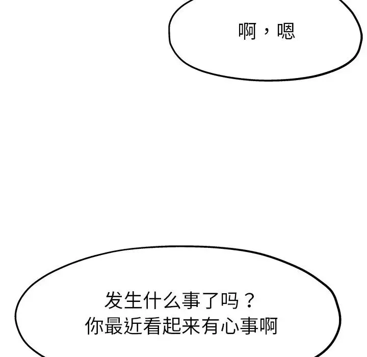 单身爸爸想恋爱-第14话 - 图片 97