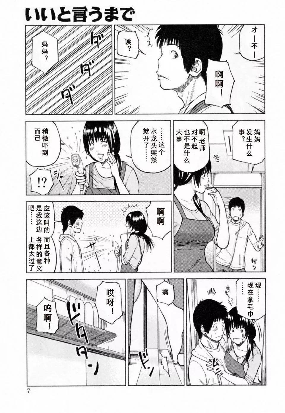 [黒木秀彦]32歳欲求不満の人妻-[黒木秀彦]32歳欲求不満の人妻 - 图片 11