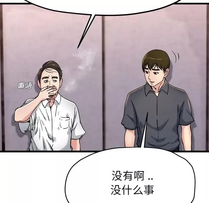 单身爸爸想恋爱-第14话 - 图片 98