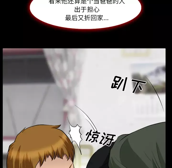 雷普利爱情-第3话 - 图片 57