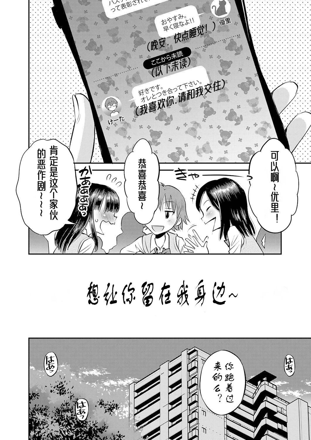 [たまちゆき]止まぬ性への好奇心｜对性的无休止遐想[UMAx哌瓜汉化][DL版][たまちゆき]止まぬ性への好奇心｜对性的无休止遐想[UMAx呱瓜汉化][DL版]