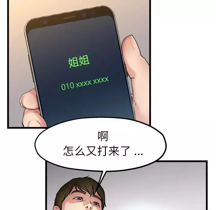 单身爸爸想恋爱-第14话 - 图片 103