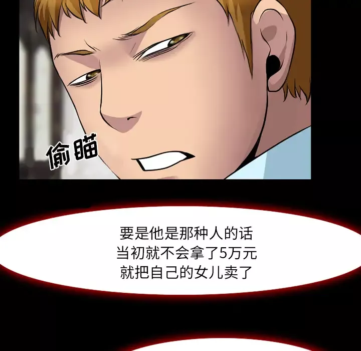 雷普利爱情第3话