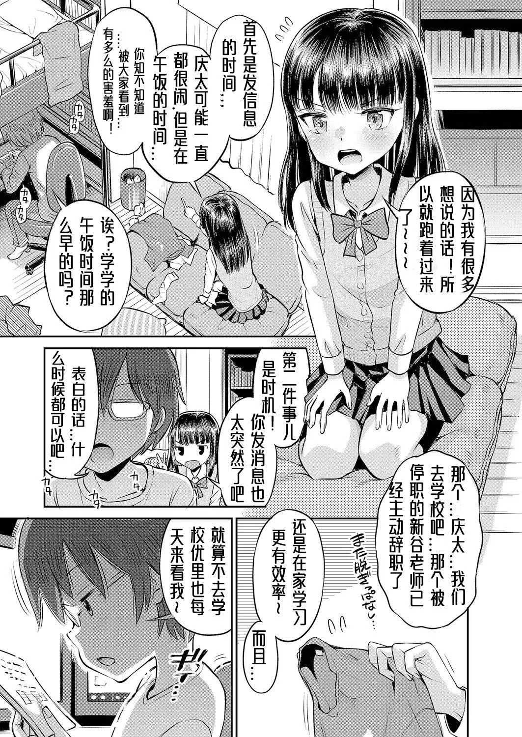 [たまちゆき]止まぬ性への好奇心｜对性的无休止遐想[UMAx哌瓜汉化][DL版]-[たまちゆき]止まぬ性への好奇心｜对性的无休止遐想[UMAx呱瓜汉化][DL版] - 图片 80