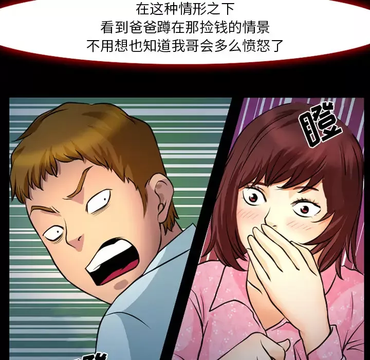 雷普利爱情第3话