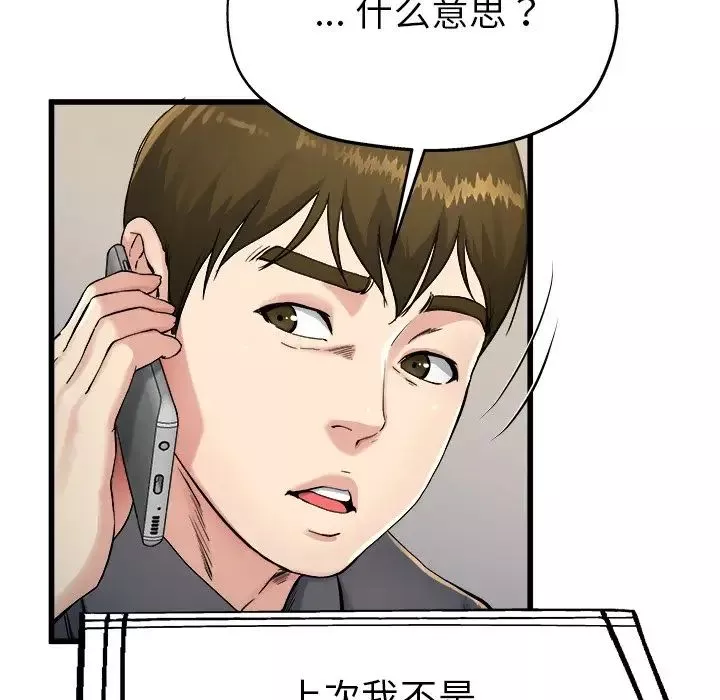 单身爸爸想恋爱-第14话 - 图片 107