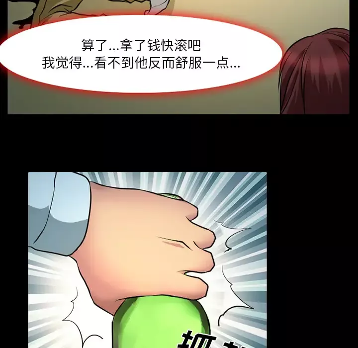 雷普利爱情-第3话 - 图片 66