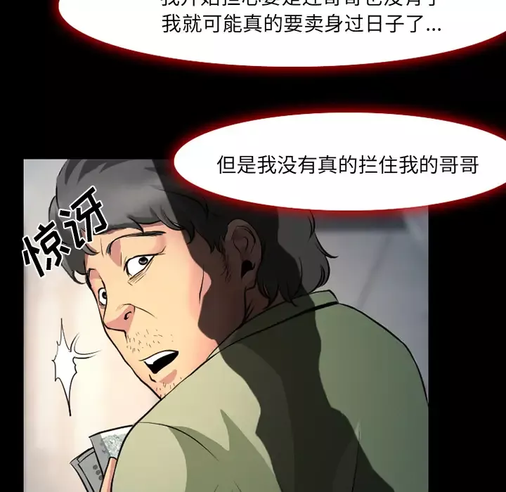 雷普利爱情-第3话 - 图片 69