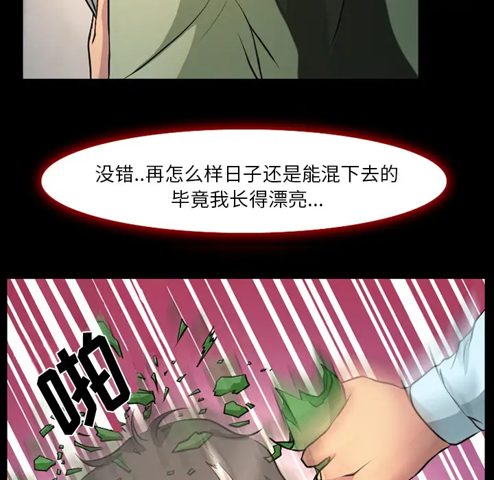 雷普利爱情第3话