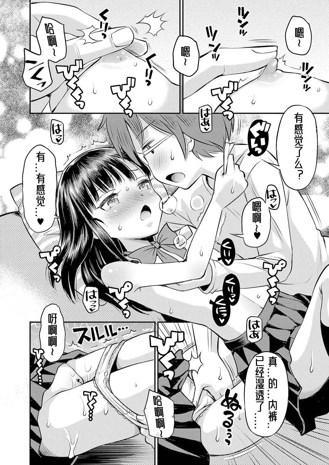 [たまちゆき]止まぬ性への好奇心｜对性的无休止遐想[UMAx哌瓜汉化][DL版]-[たまちゆき]止まぬ性への好奇心｜对性的无休止遐想[UMAx呱瓜汉化][DL版] - 图片 85