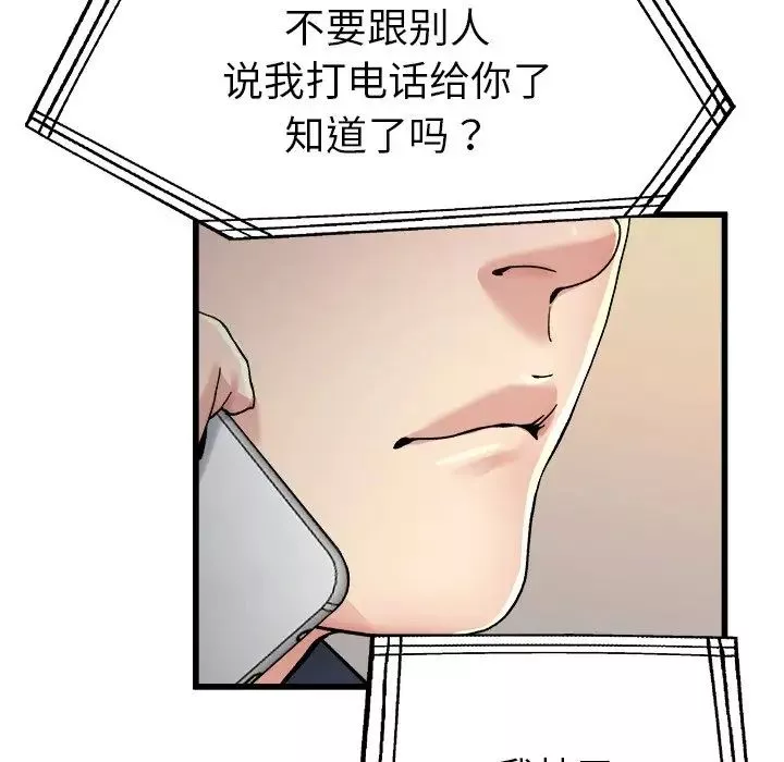 单身爸爸想恋爱-第14话 - 图片 117