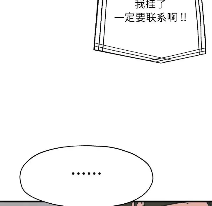 单身爸爸想恋爱-第14话 - 图片 118