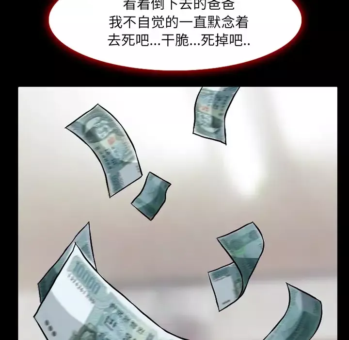 雷普利爱情-第3话 - 图片 73