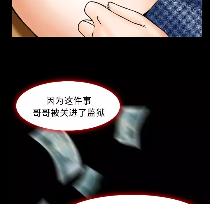 雷普利爱情-第3话 - 图片 77