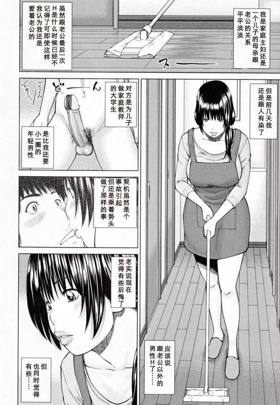 [黒木秀彦]32歳欲求不満の人妻-[黒木秀彦]32歳欲求不満の人妻 - 图片 28
