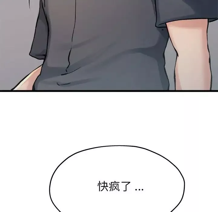 單身爸爸想戀愛第14話
