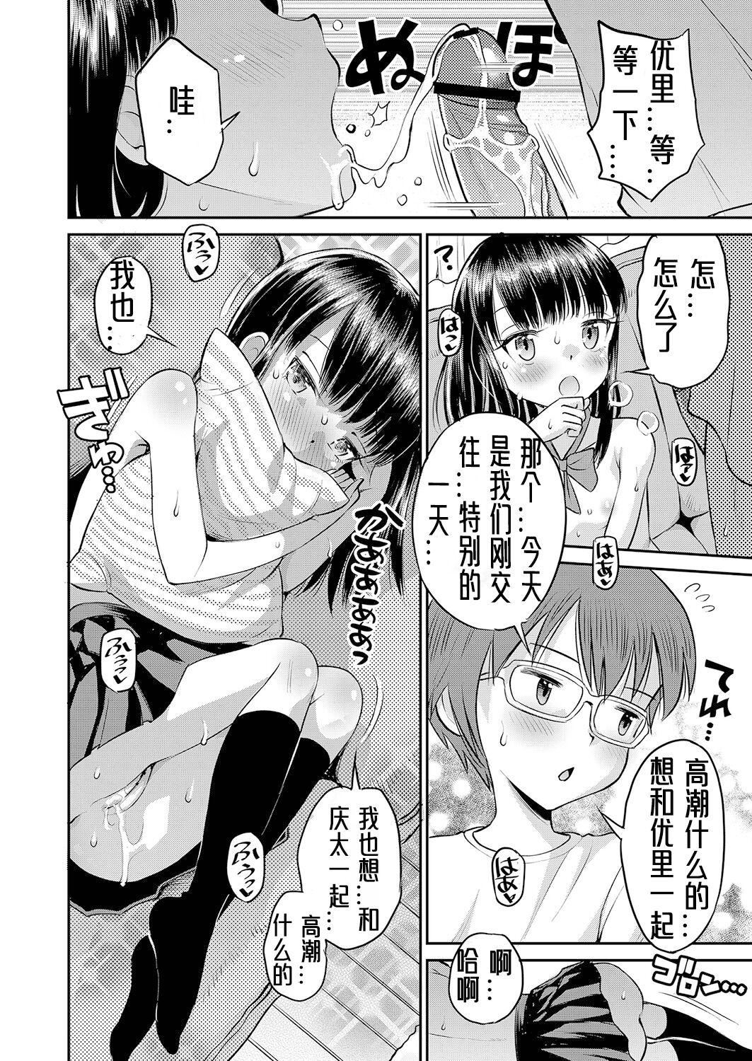 [たまちゆき]止まぬ性への好奇心｜对性的无休止遐想[UMAx哌瓜汉化][DL版][たまちゆき]止まぬ性への好奇心｜对性的无休止遐想[UMAx呱瓜汉化][DL版]