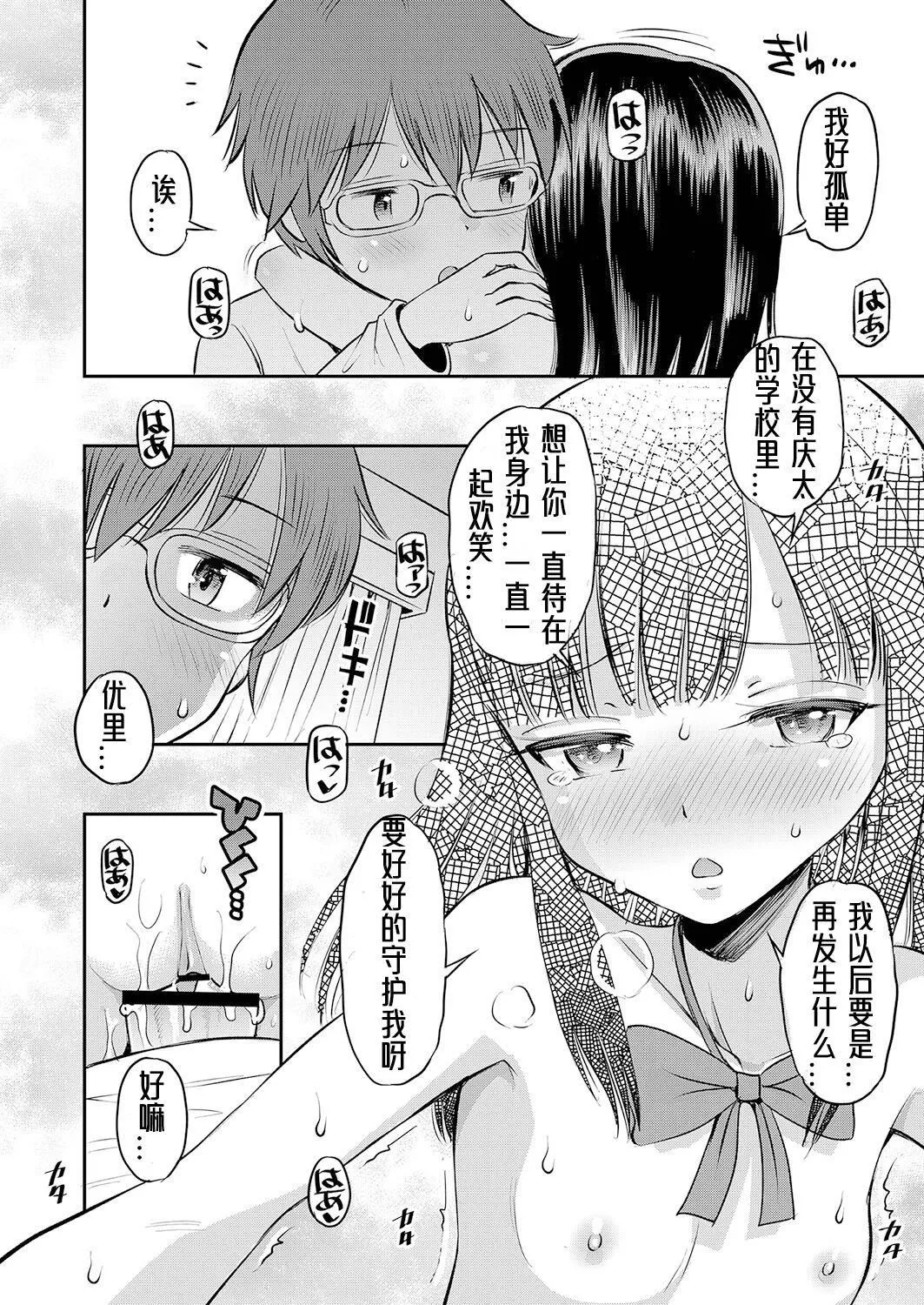 [たまちゆき]止まぬ性への好奇心｜对性的无休止遐想[UMAx哌瓜汉化][DL版]-[たまちゆき]止まぬ性への好奇心｜对性的无休止遐想[UMAx呱瓜汉化][DL版] - 图片 95