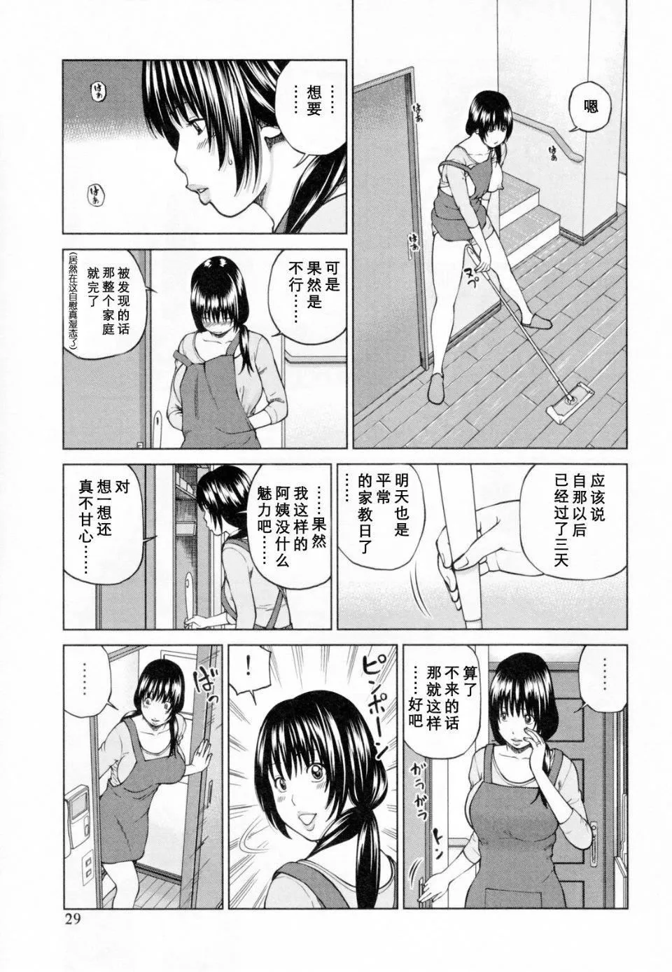 [黒木秀彦]32歳欲求不満の人妻-[黒木秀彦]32歳欲求不満の人妻 - 图片 33