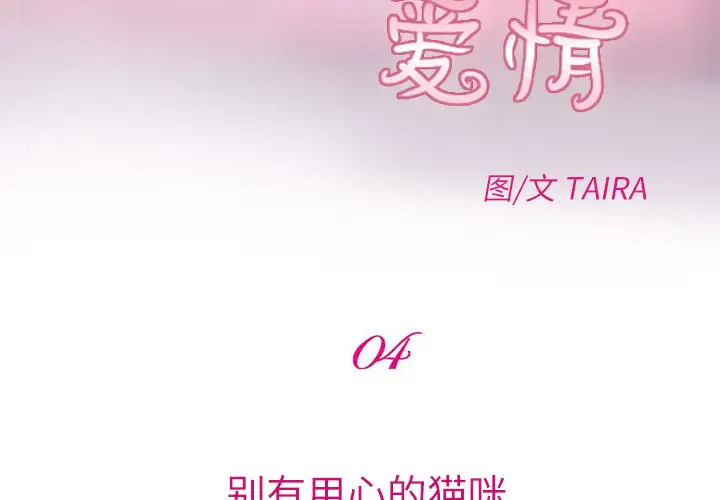 雷普利爱情第4话