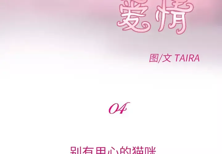雷普利爱情第4话