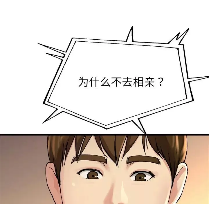 单身爸爸想恋爱-第15话 - 图片 12