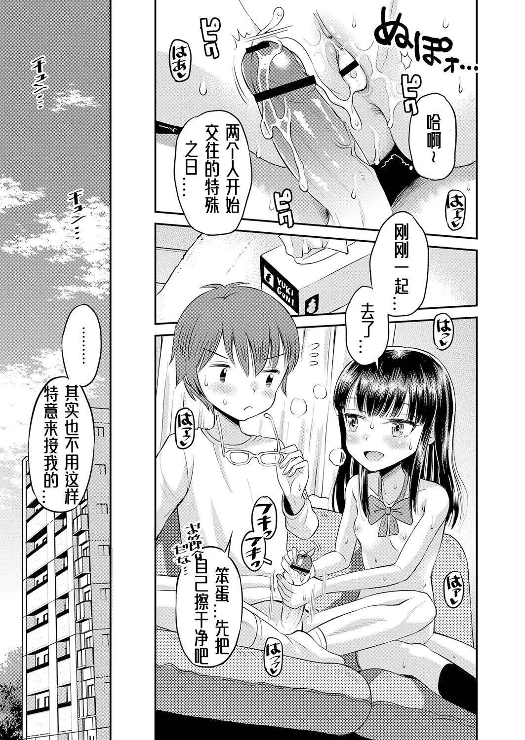 [たまちゆき]止まぬ性への好奇心｜对性的无休止遐想[UMAx哌瓜汉化][DL版]-[たまちゆき]止まぬ性への好奇心｜对性的无休止遐想[UMAx呱瓜汉化][DL版] - 图片 100